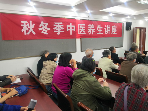 中医讲座-01_调整大小.jpg
